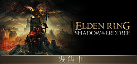 图片[2]-艾尔登法环：黄金树幽影DLC（Elden Ring Shadow of the Erdtree）v1.15 附修改器 - 游木免费资源仓库-游木免费资源仓库