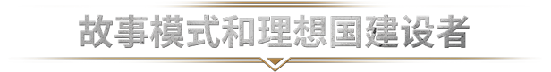 图片[21]-冰汽时代2（Frostpunk 2）v1.2.0 附修改器 - 游木免费资源仓库-游木免费资源仓库