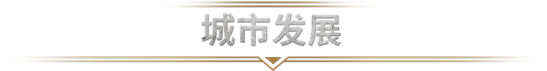 图片[11]-冰汽时代2（Frostpunk 2）v1.2.0 附修改器 - 游木免费资源仓库-游木免费资源仓库