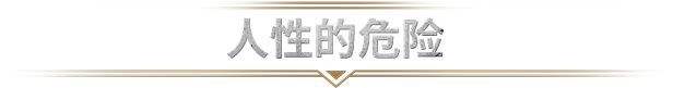 图片[15]-冰汽时代2（Frostpunk 2）v1.2.0 附修改器 - 游木免费资源仓库-游木免费资源仓库