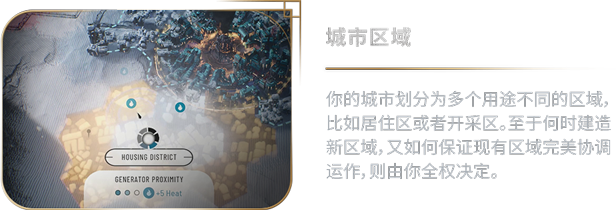 图片[12]-冰汽时代2（Frostpunk 2）v1.2.0 附修改器 - 游木免费资源仓库-游木免费资源仓库