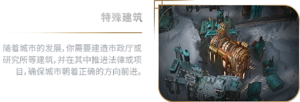 图片[13]-冰汽时代2（Frostpunk 2）v1.2.0 附修改器 - 游木免费资源仓库-游木免费资源仓库