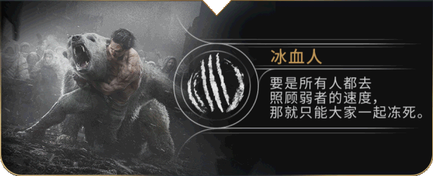 图片[20]-冰汽时代2（Frostpunk 2）v1.2.0 附修改器 - 游木免费资源仓库-游木免费资源仓库