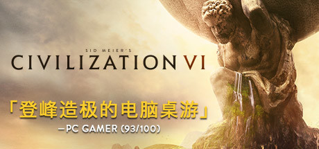 文明6 （Sid Meiers Civilization VI Deluxe Edition）v1.0.12.68 全DLC 附送修改器 - 游木免费资源仓库-游木免费资源仓库