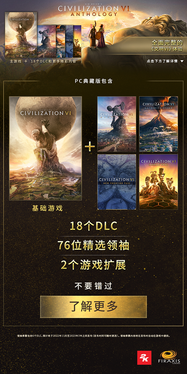 图片[6]-文明6 （Sid Meiers Civilization VI Deluxe Edition）v1.0.12.68 全DLC 附送修改器 - 游木免费资源仓库-游木免费资源仓库