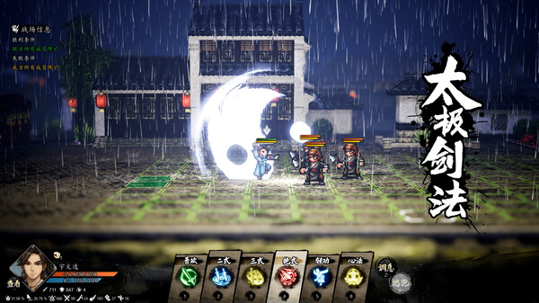 图片[2]-逸剑风云决（Wandering Sword）v1.23.26 附修改器 - 游木免费资源仓库-游木免费资源仓库