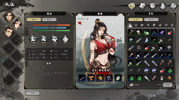 图片[4]-逸剑风云决（Wandering Sword）v1.23.26 附修改器 - 游木免费资源仓库-游木免费资源仓库