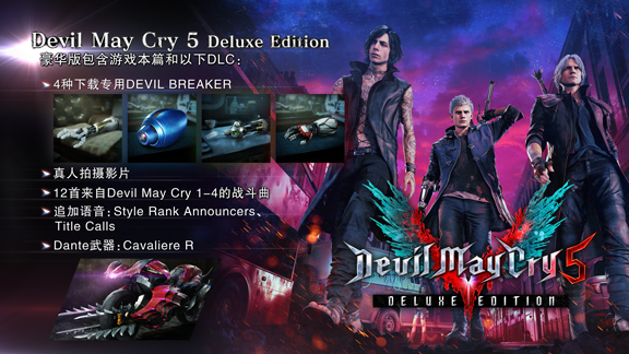 图片[6]-鬼泣5：豪华版-维吉尔 DLC（Devil May Cry 5: Deluxe Edition+Vergil Dlcs）v15.12.2020 - 游木免费资源仓库-游木免费资源仓库