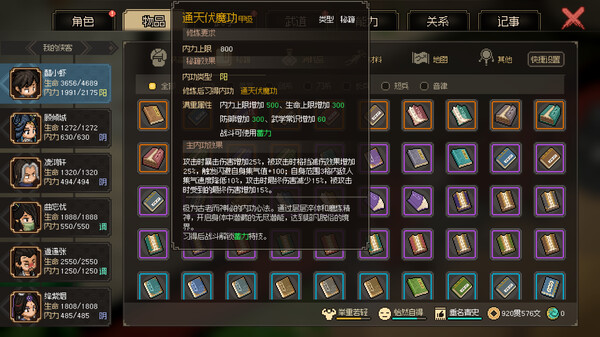 图片[16]-【PC+安卓】大侠立志传：碧血丹心（Heros Adventure Road to Passion Heros Adventure）v1.2.1122b67 新增新颜绘梦DLC 附修改器 - 游木免费资源仓库-游木免费资源仓库
