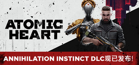 原子之心（Atomic Heart）豪华中文版 - 游木免费资源仓库-游木免费资源仓库