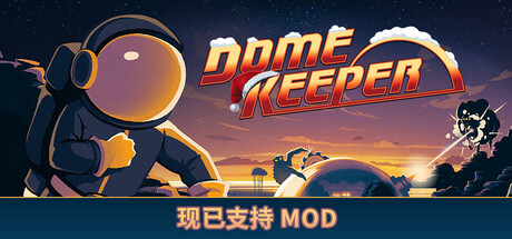 穹顶守护者（Dome Keeper）v4.21免安装中文版 - 游木免费资源仓库-游木免费资源仓库