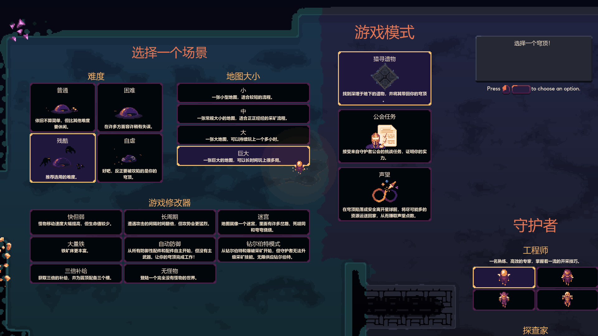 图片[5]-穹顶守护者（Dome Keeper）v4.21免安装中文版 - 游木免费资源仓库-游木免费资源仓库