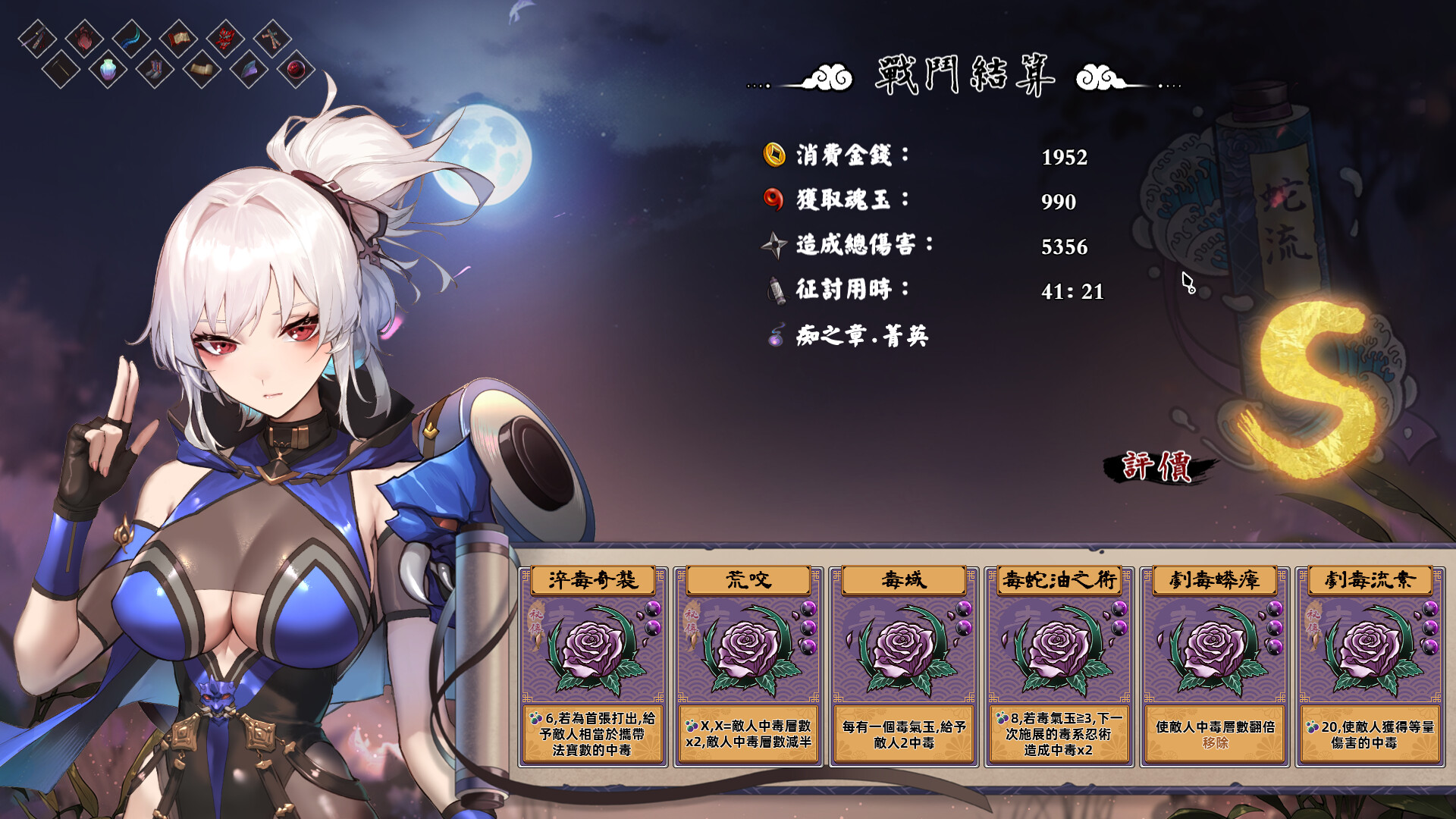图片[4]-半妖忍少女下载（Half-Demon Shinobi）免安装中文版 - 游木免费资源仓库-游木免费资源仓库