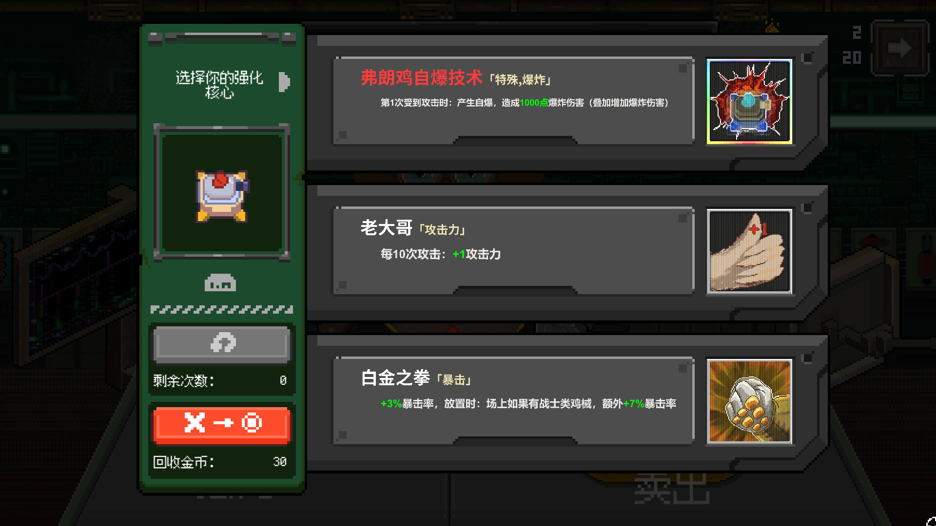 图片[10]-鸡械绿洲（Cluckmech Oasis）v1.36免安装中文版 - 游木免费资源仓库-游木免费资源仓库