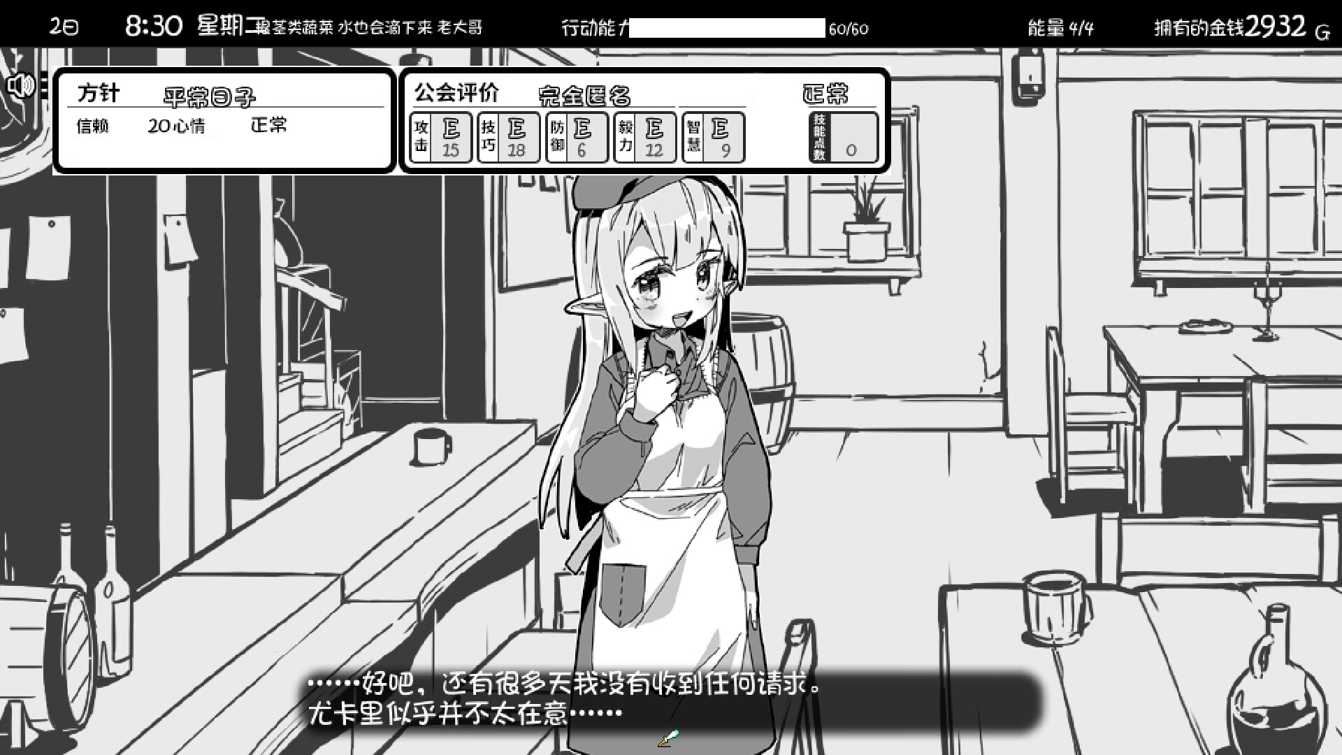 图片[4]-妹相随 黑白世界的缤纷冒险（Living With Sister Monochrome Fantasy）全DLC免安装中文版 - 游木免费资源仓库-游木免费资源仓库