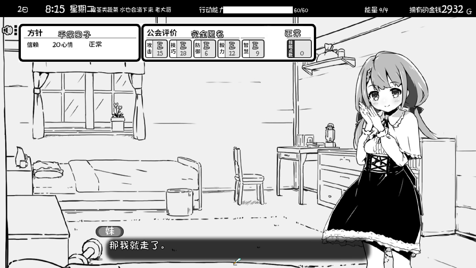 图片[3]-妹相随 黑白世界的缤纷冒险（Living With Sister Monochrome Fantasy）全DLC免安装中文版 - 游木免费资源仓库-游木免费资源仓库