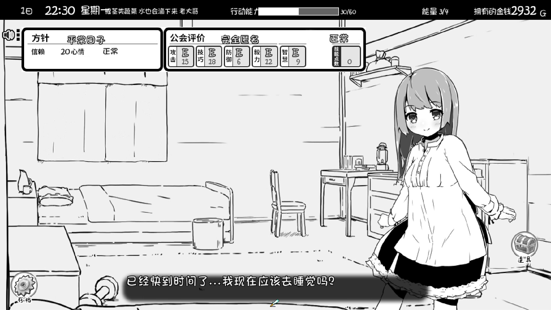 图片[2]-妹相随 黑白世界的缤纷冒险（Living With Sister Monochrome Fantasy）全DLC免安装中文版 - 游木免费资源仓库-游木免费资源仓库