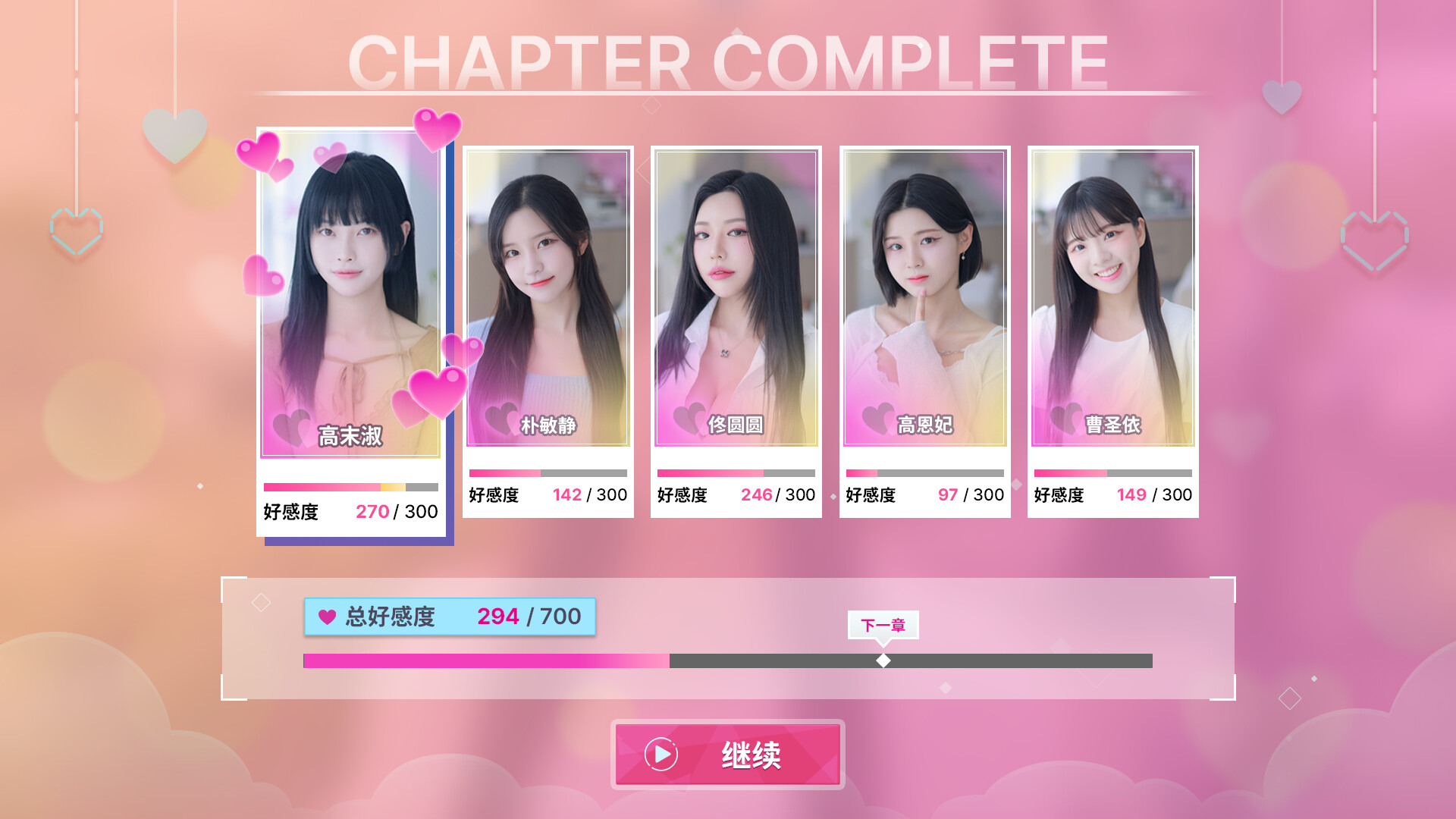 图片[7]-阿西, 美女室友竟然（Five Hearts Under One Roof）免安装中文版 - 游木免费资源仓库-游木免费资源仓库