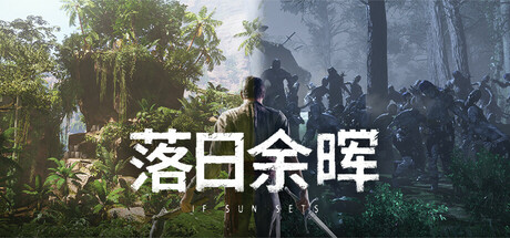 落日余晖（IfSunSets）Early Access v 0.4.2 + 全DLC - 游木免费资源仓库-游木免费资源仓库