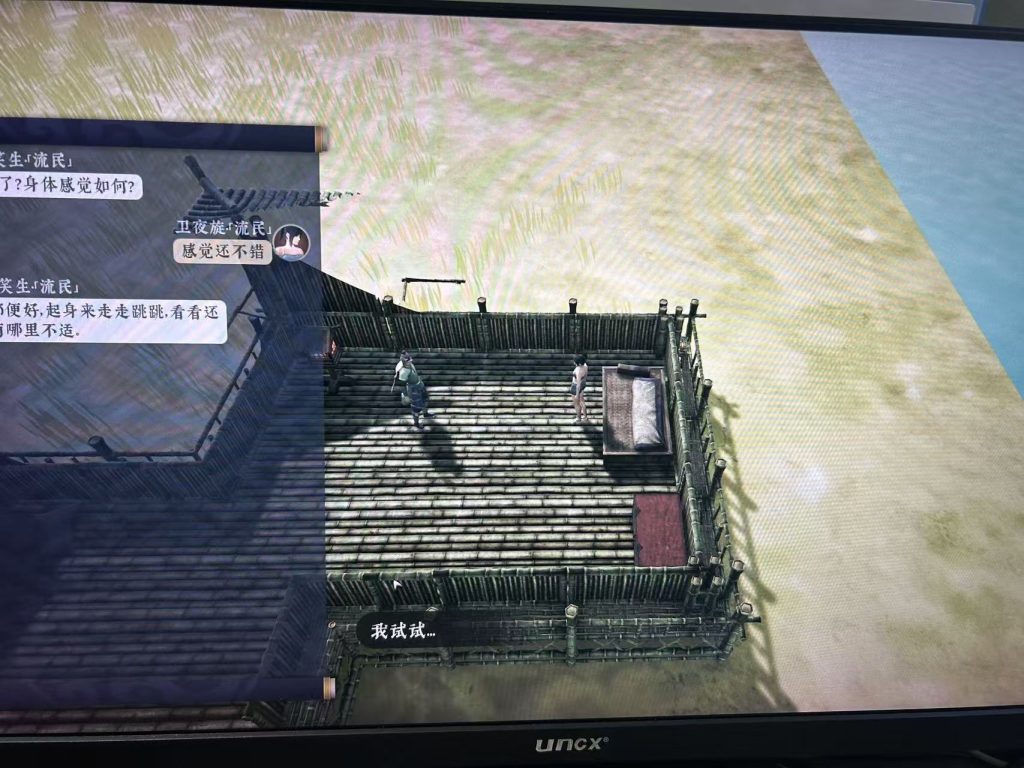 图片[2]-绝世好武功 v1.0.16（The Matchless KungFu）免安装中文版 - 游木免费资源仓库-游木免费资源仓库