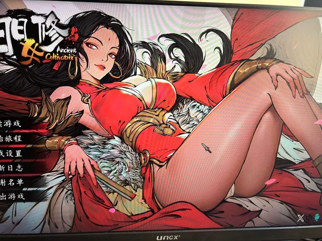 图片[17]-旧日女修（Ancient Cultivatrix）v0.05 - 游木免费资源仓库-游木免费资源仓库