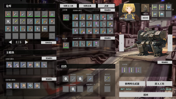 图片[4]-铁骑少女（Cavalry Girls）Build 16857957+全DLC - 游木免费资源仓库-游木免费资源仓库