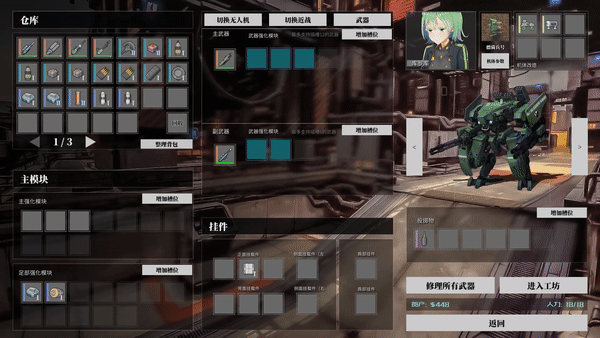 图片[8]-铁骑少女（Cavalry Girls）Build 16857957+全DLC - 游木免费资源仓库-游木免费资源仓库