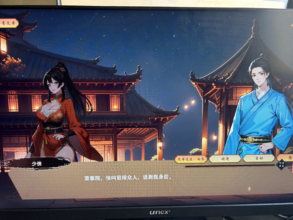 图片[12]-[肉鸽SLG/国风武侠/后宫]无双武林（雙修武林）v12.16 免安装中文版 - 游木免费资源仓库-游木免费资源仓库