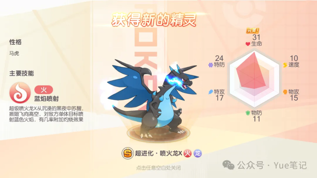 口袋觉醒GM后台版！无限金币、钻石，所有稀有精灵自己发 - 游木免费资源仓库-游木免费资源仓库