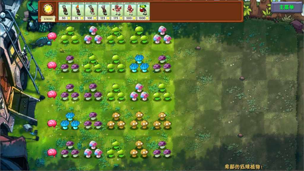 【安卓端】植物大战僵尸融合版（PlantsVsZombiesRH）非模拟器版本 - 游木免费资源仓库-游木免费资源仓库