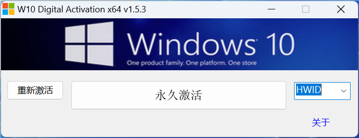 windows10/11永久激活工具 - 游木免费资源仓库-游木免费资源仓库