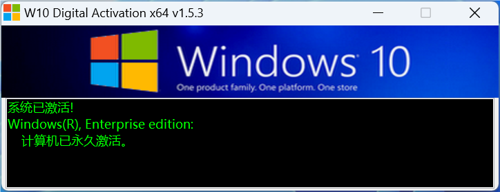 图片[3]-windows10/11永久激活工具 - 游木免费资源仓库-游木免费资源仓库