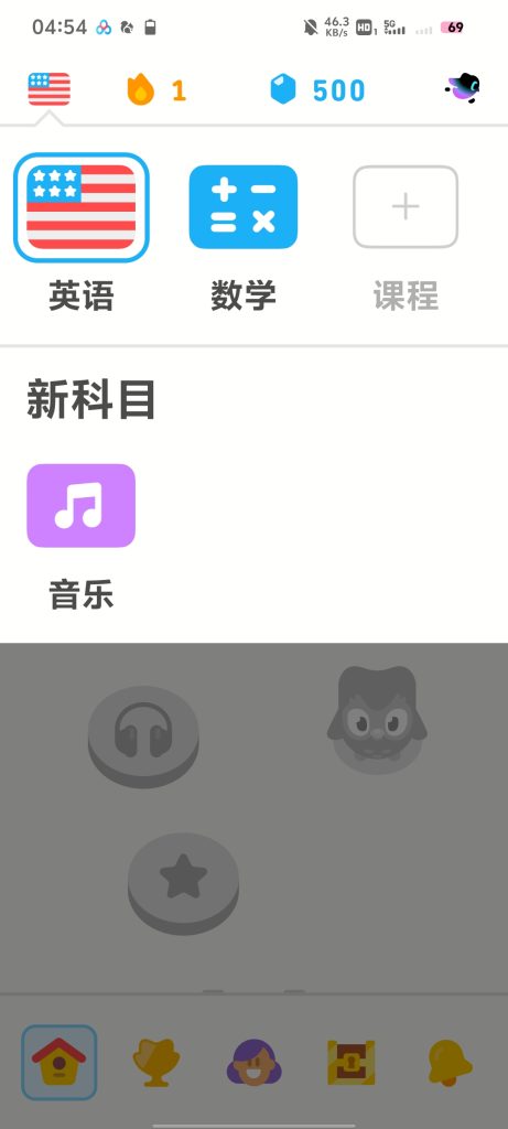 图片[2]-多邻国 v6.15.1（解锁VIP版）学习多国语言、音乐 - 游木免费资源仓库-游木免费资源仓库