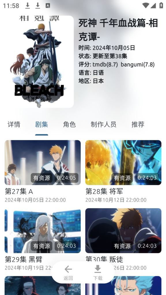 图片[2]-【安卓端】【免费看番神器】像宿 v1.0.8 无广告，内置弹幕板块 - 游木免费资源仓库-游木免费资源仓库