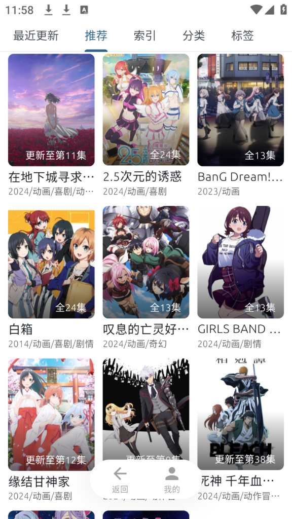 【安卓端】【免费看番神器】像宿 v1.0.8 无广告，内置弹幕板块 - 游木免费资源仓库-游木免费资源仓库