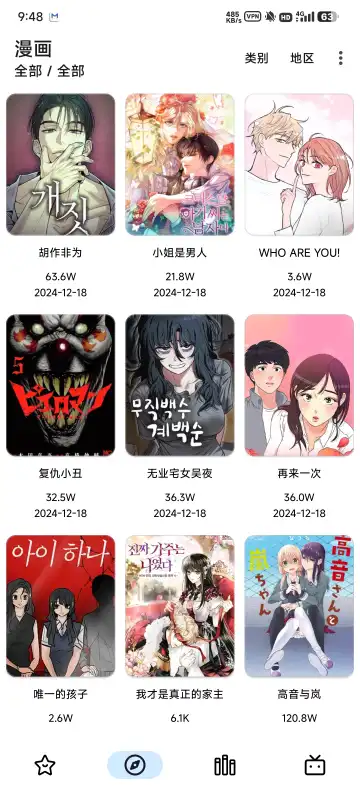 图片[2]-【安卓端】漫画神器 PasteMangaX v2.0.9 无广告 免vip - 游木免费资源仓库-游木免费资源仓库