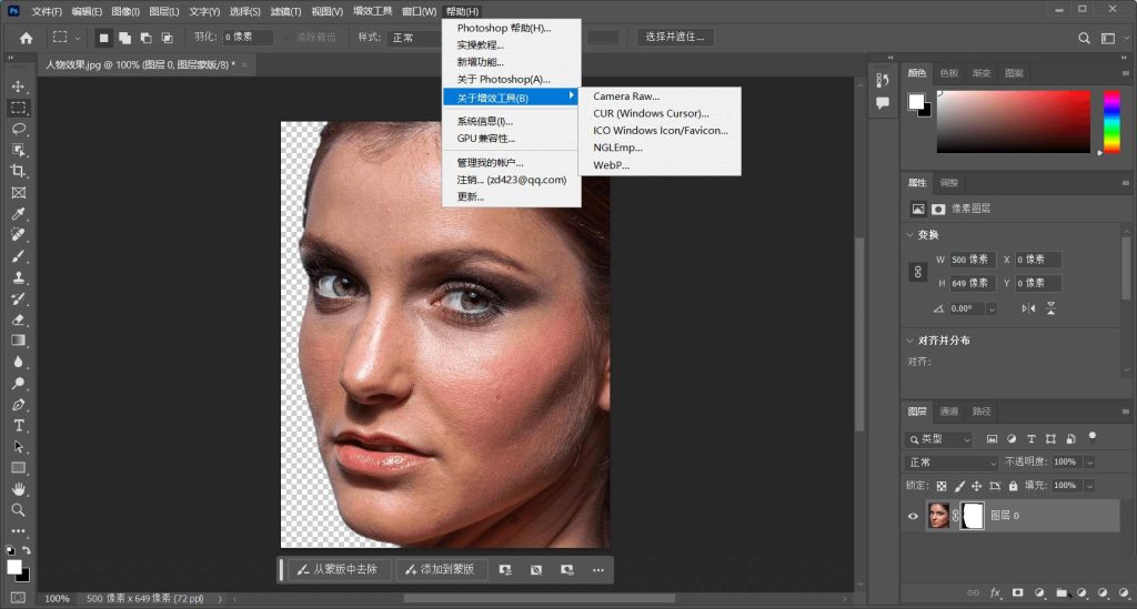 图片[2]-Photoshop 2025 V26.2.0 免安装绿色版 - 游木免费资源仓库-游木免费资源仓库