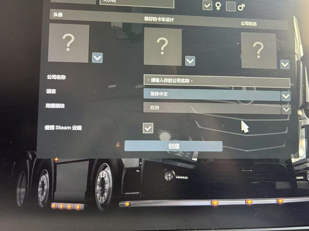 图片[23]-欧洲卡车模拟2 Euro Truck Simulator 2 v1.52.0.3S 整合全DLC - 游木免费资源仓库-游木免费资源仓库