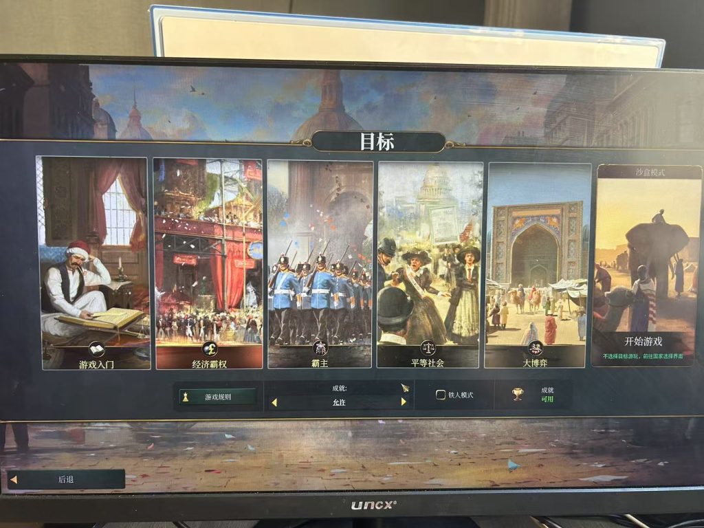 图片[9]-维多利亚3：豪华版（Victoria 3 Grand Edition）v1.8.1 附修改器 - 游木免费资源仓库-游木免费资源仓库