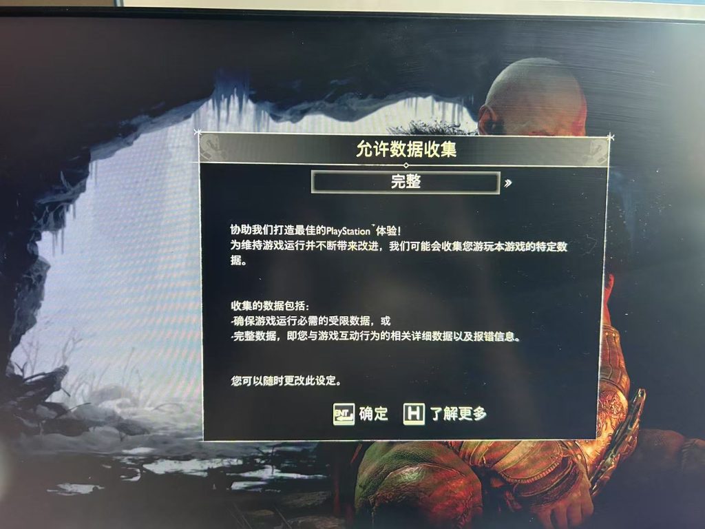 图片[9]-战神5：诸神黄昏-豪华版 （God of War Ragnarok Deluxe Edition） v1.7 集成免登录补丁+防闪退+鼠标无法控制视角修复补丁 赠修改器 附黑屏解决办法+绕过检测游戏显存补丁 - 游木免费资源仓库-游木免费资源仓库