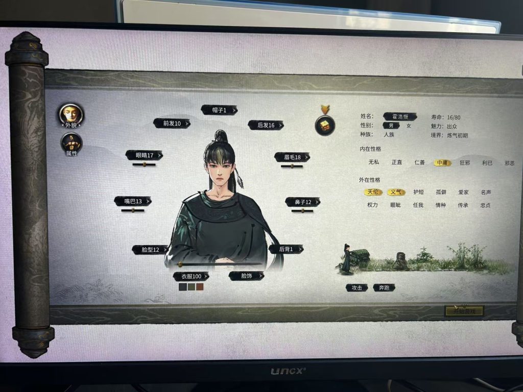 图片[1]-鬼谷八荒（Tale of Immortal）v1.2.103.259 五朵金花大更新 附修改器 - 游木免费资源仓库-游木免费资源仓库