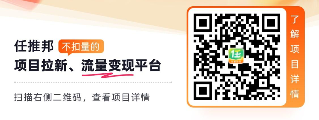 图片[3]-网盘拉新渠道推荐！如何日入200+附详细推广教程 - 游木免费资源仓库-游木免费资源仓库