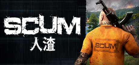 人渣（SCUM）v0.9.610 免安装中文版 - 游木免费资源仓库-游木免费资源仓库