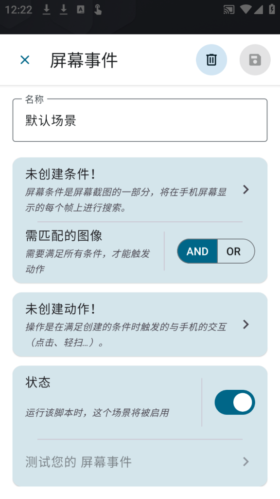 图片[3]-【安卓端】Klick'r(自动点击器) v3.2.0 - 游木免费资源仓库-游木免费资源仓库