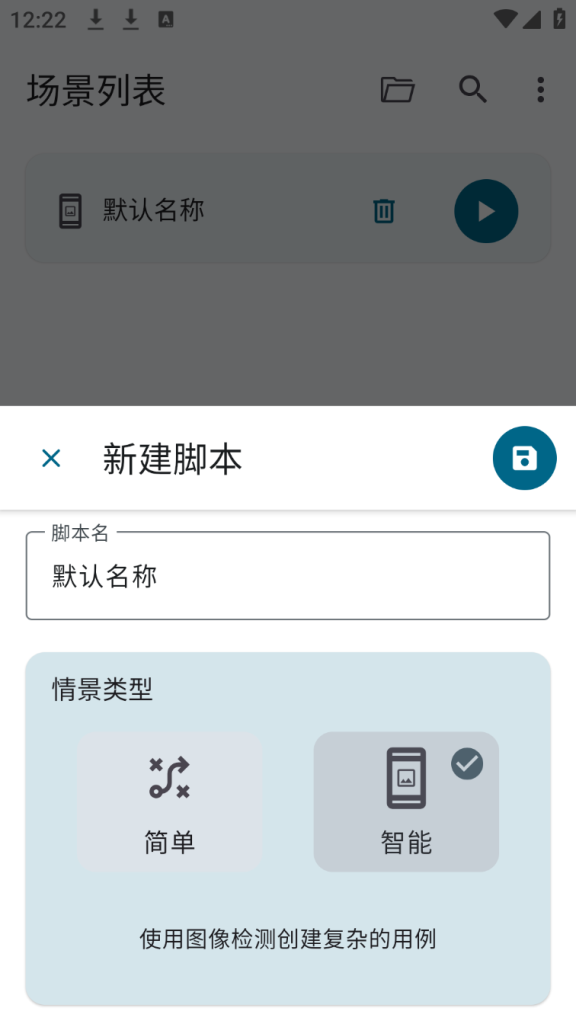 图片[2]-【安卓端】Klick'r(自动点击器) v3.2.0 - 游木免费资源仓库-游木免费资源仓库