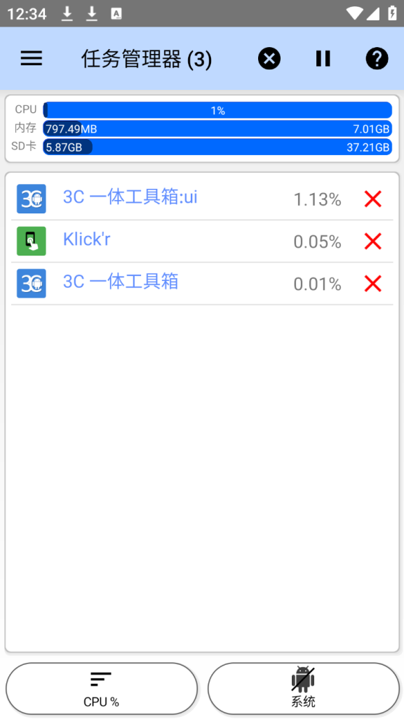 图片[2]-【安卓端】3C All-in-One Toolbox 3.0.0a 解锁专业版-3C一体工具箱、解锁专业版 - 游木免费资源仓库-游木免费资源仓库
