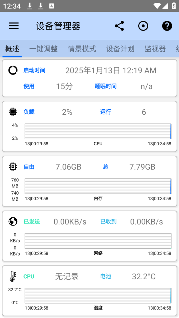 图片[3]-【安卓端】3C All-in-One Toolbox 3.0.0a 解锁专业版-3C一体工具箱、解锁专业版 - 游木免费资源仓库-游木免费资源仓库