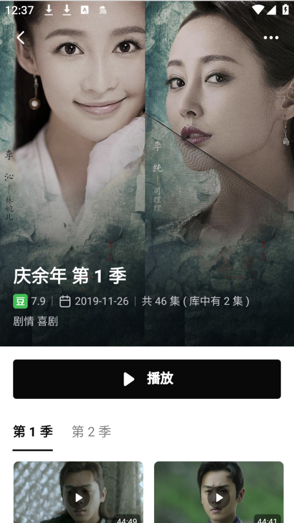 图片[3]-【安卓端】网易爆米花 v1.6.0.0109 - 游木免费资源仓库-游木免费资源仓库