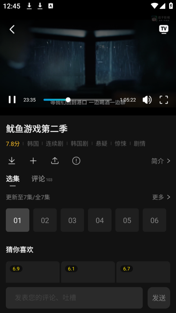图片[2]-【安卓端】瓜子影视 v1.9.3.11 - 游木免费资源仓库-游木免费资源仓库