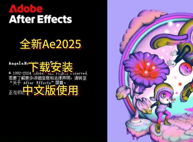 Adobe After Effects 2025 (25.1.0) 绿色版 - 游木免费资源仓库-游木免费资源仓库